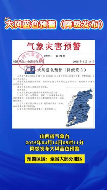 四川省宣汉县发布大风蓝色预警_1