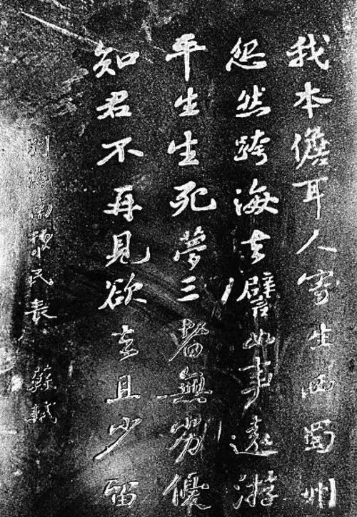 “千年英雄苏东坡”专题书法作品展在海口举办