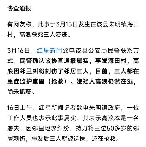 男子持刀砍伤一女子并潜逃,贵州公安:已抓获