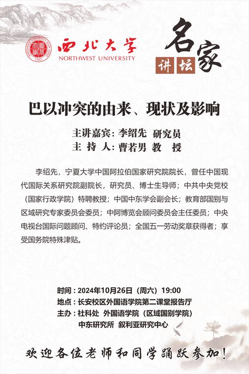 聚焦巴以冲突 世界经济论坛特别会议将在沙特举行
