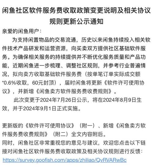 突然宣布要收费!网友炸锅