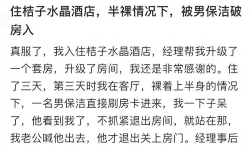 冲上热搜!酒店用马桶刷蘸马桶水刷洗马桶被女子发现,网友炸锅