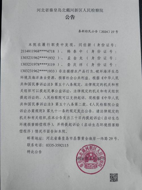 组织未成年人有偿陪侍,刑事+公益诉讼追责治理