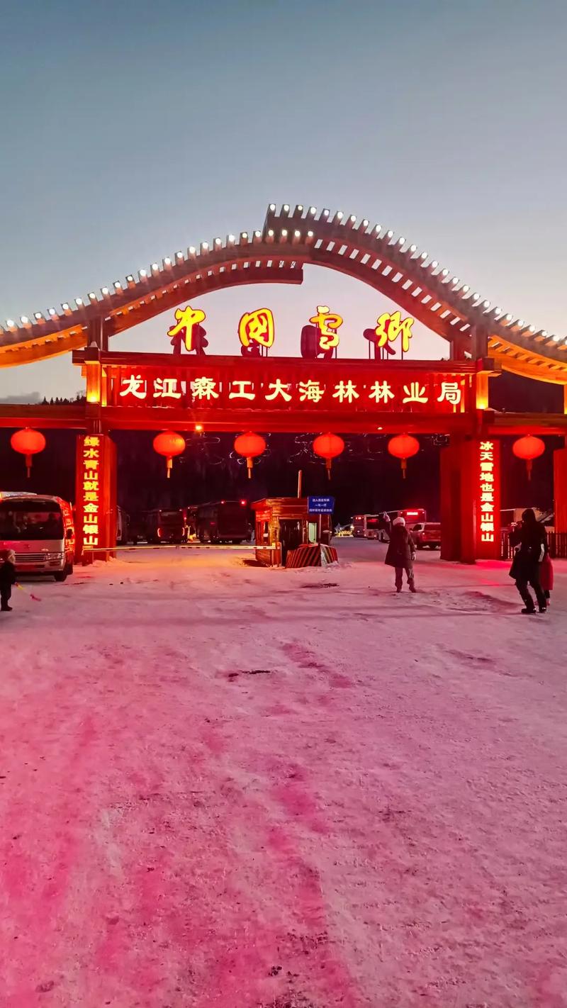 黑龙江雪乡景区今日24时起闭园