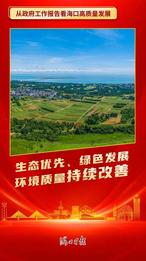海口琼山区跑出营商环境加速度 “两证”齐发高质量实现“拿地即开工”