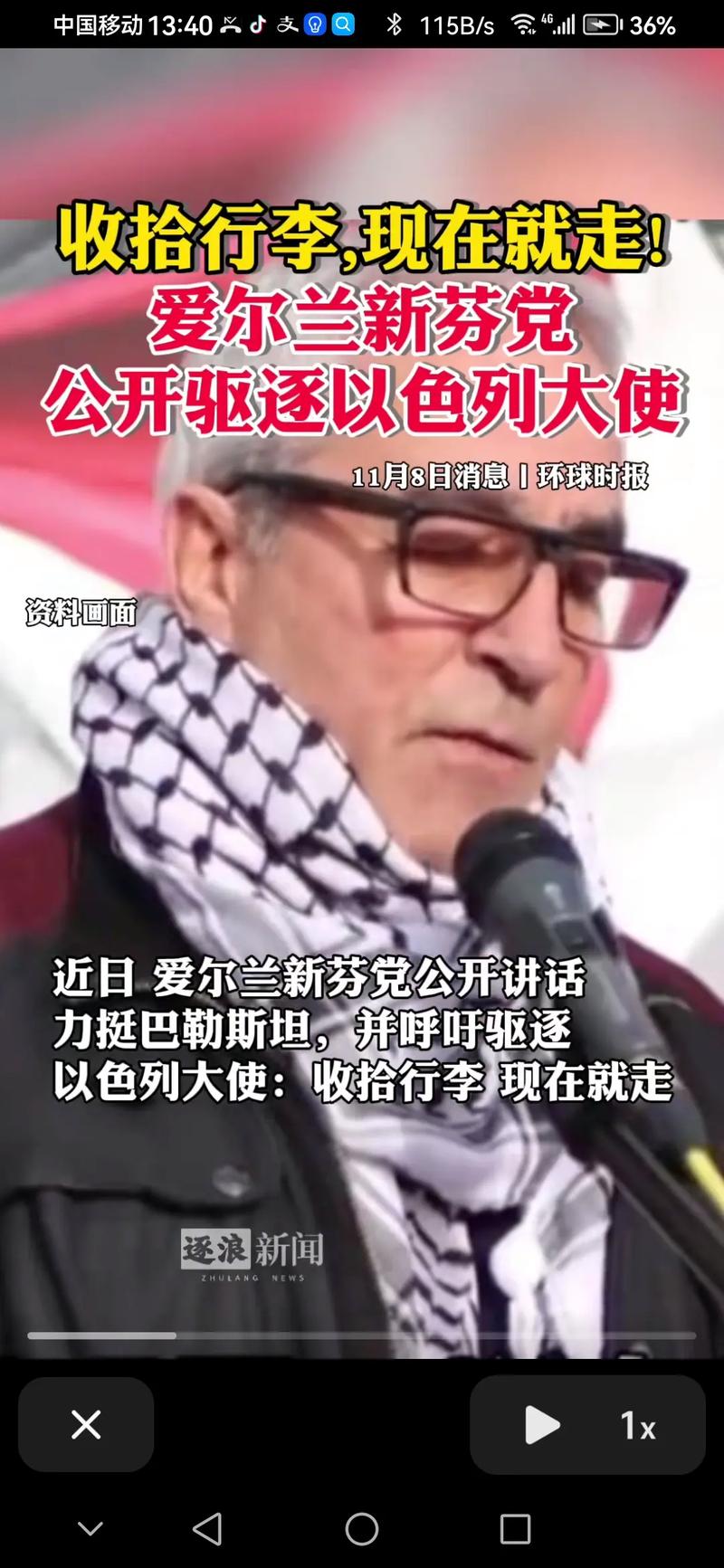 爱尔兰议会选举投票结束 新芬党有望微弱优势胜出