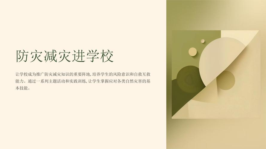 西藏昌都:防灾减灾主题活动进校园