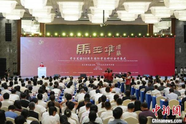 马王堆汉墓考古发掘50周年国际学术研讨会长沙召开