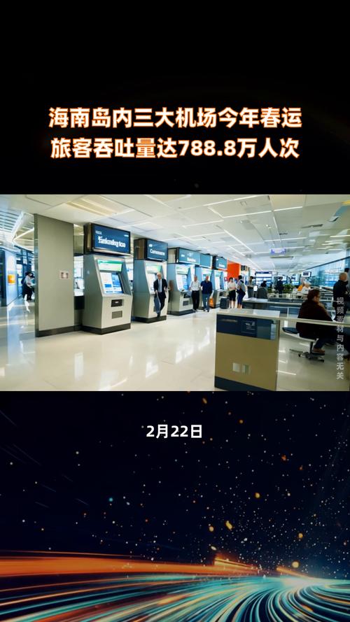 海南岛内三大机场1月货邮吞吐量达3.45万吨 实现“开门红”