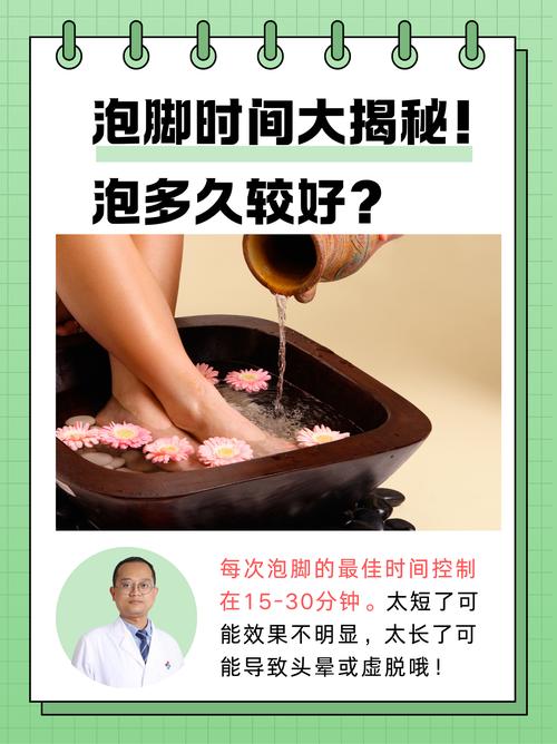 这几个泡脚习惯看似养生 其实伤身