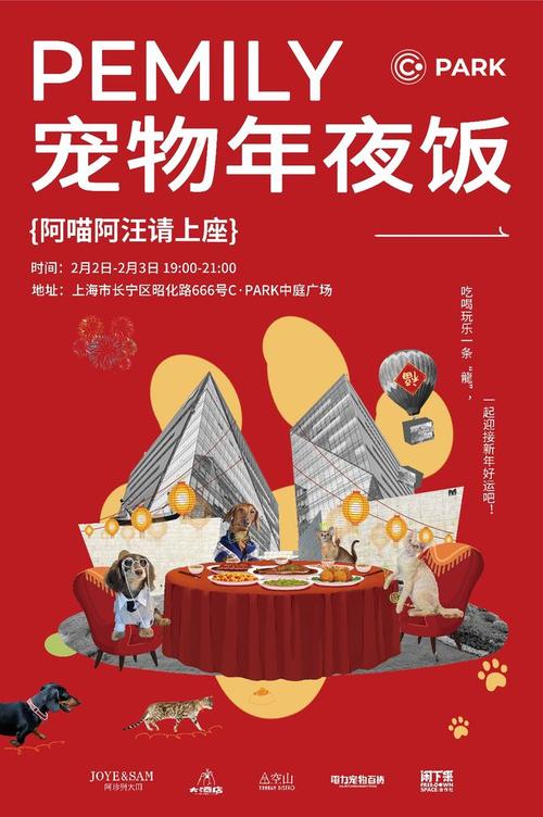 （新春走基层）宠物年夜饭热销 专家：“宠物+”跨界融合迎新机