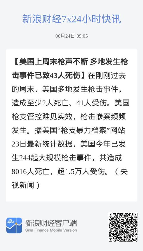 美国宾夕法尼亚州发生枪击案 致3死7伤