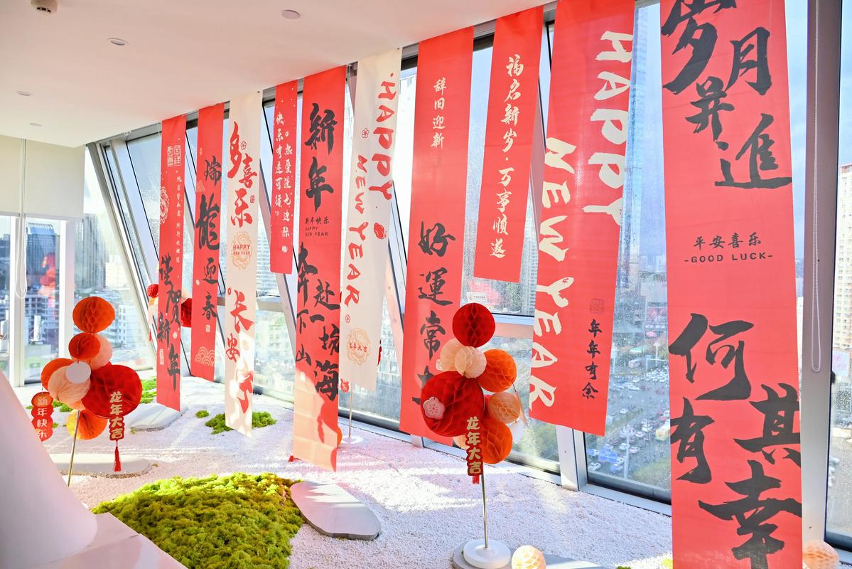 迎新年仪式感和氛围感“拉满” 人民幸福安康 欢乐祥过大节