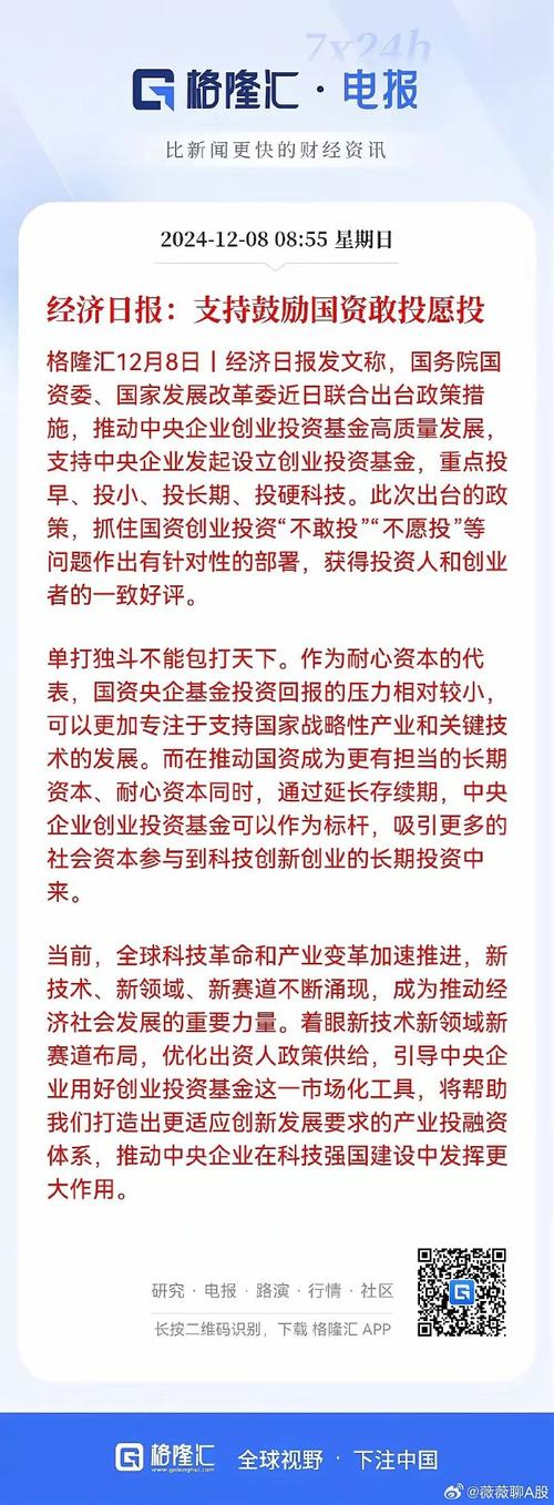 发展风险投资 壮大耐心资本(评论员观察)