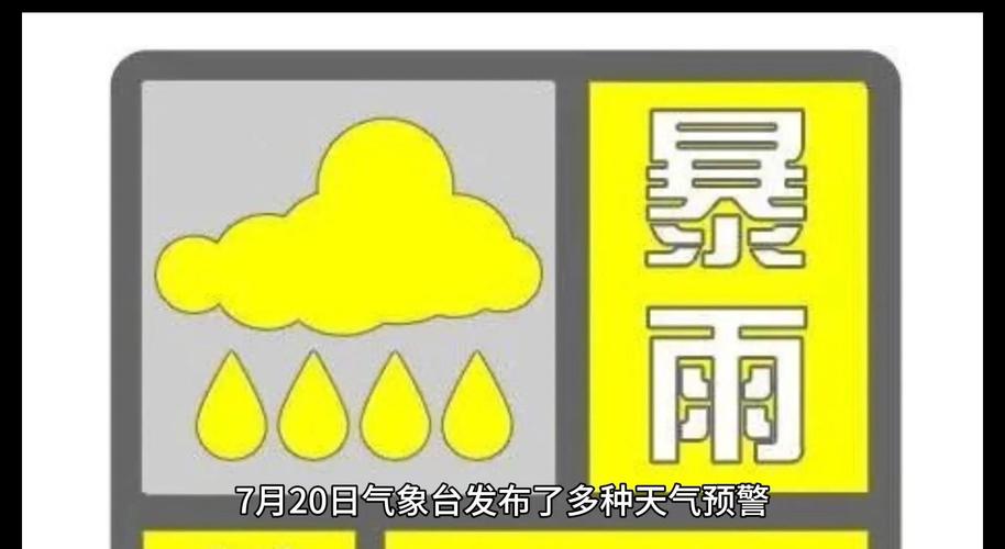 陕西省勉县发布暴雨黄色预警_2