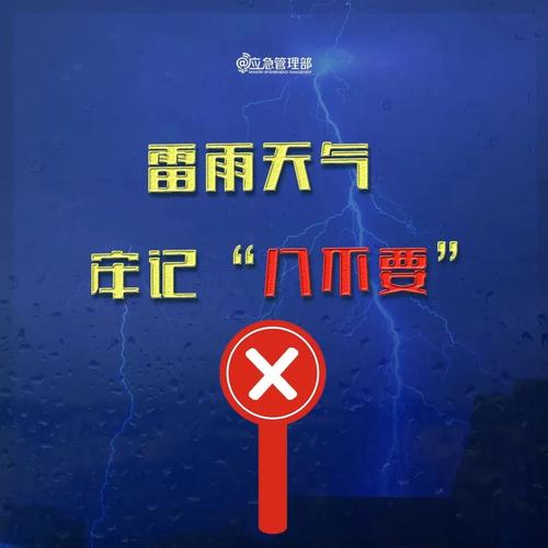 福建省长汀县发布雷电黄色预警_2