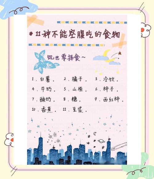 空腹吃这4类食物,别把身体吃坏了,空腹进食按这个顺序来~
