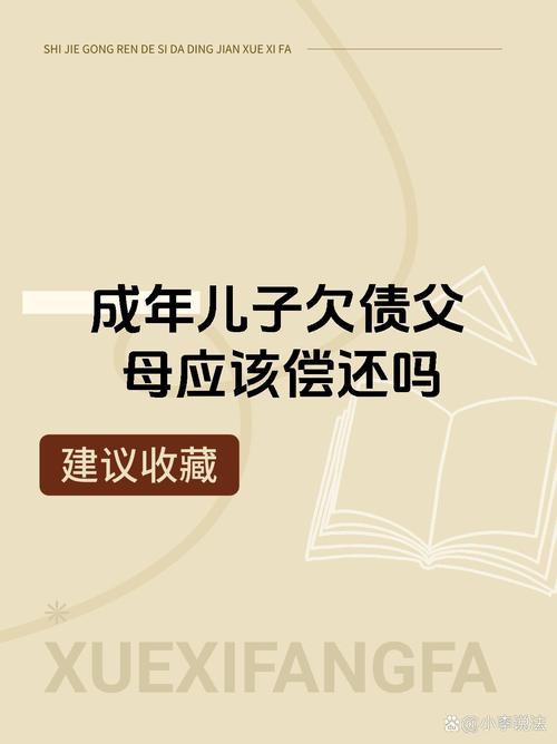67岁老父亲竟有未成年非婚生子,子女凑钱替父还“风流债”!