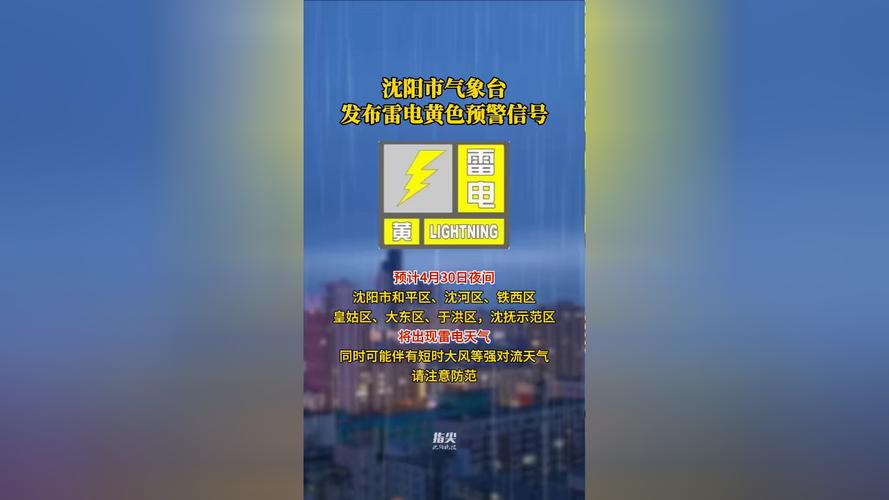云南省彝良县发布雷电黄色预警_5