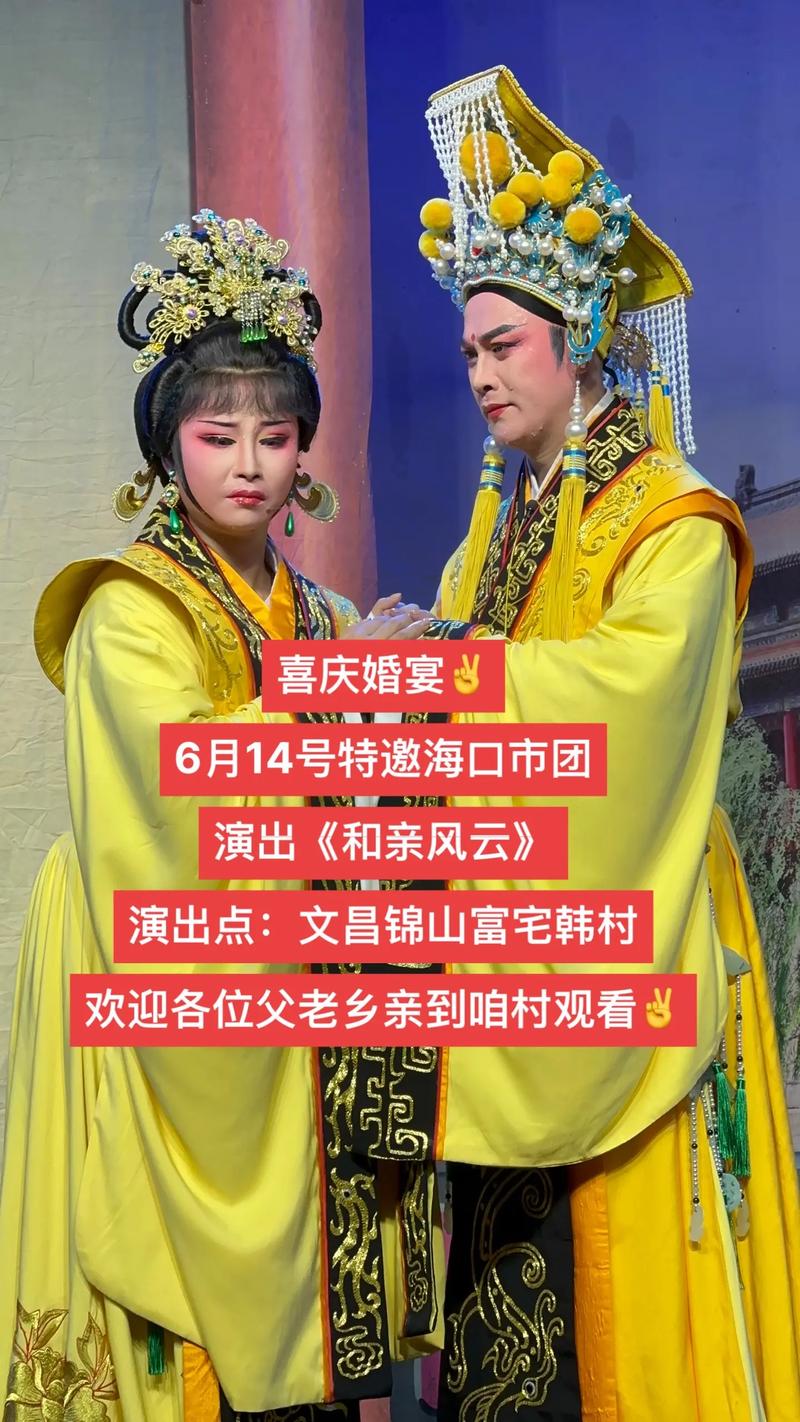海南省琼剧院加入中国—东盟戏剧合作交流机制 推动琼剧艺术走向国际舞台