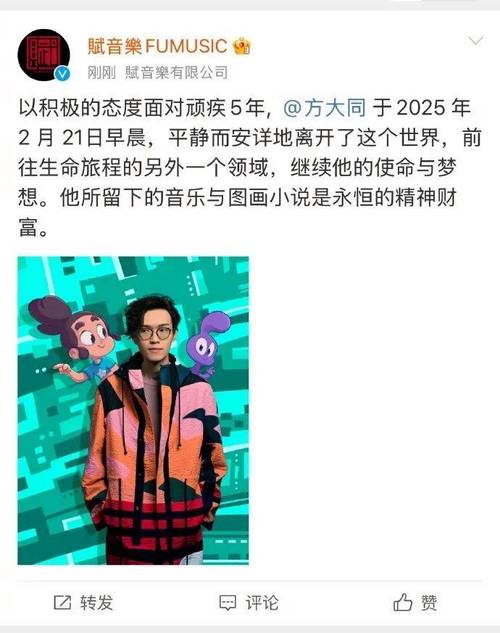 突发!方大同因病去世,年仅41岁