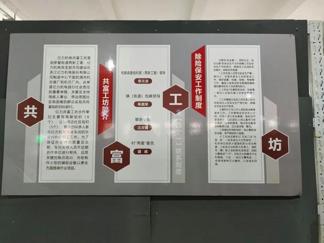 浙江省绍兴市上虞区探索产业联动共富新格局——家门口的工坊 促进就业增收