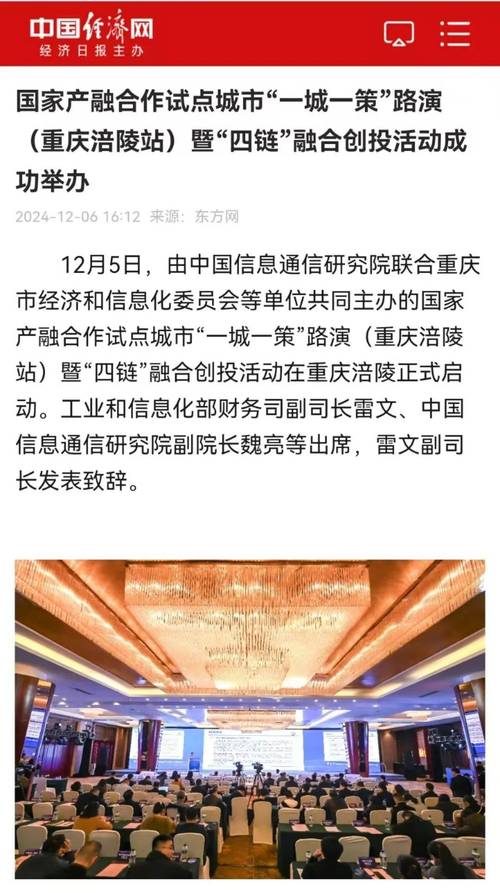 重庆涪陵创新培育“信复调”工作品牌