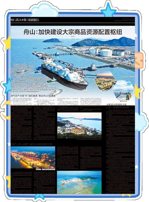 推动定价新模式 浙江宁波发布国际集装箱运价挂钩产品