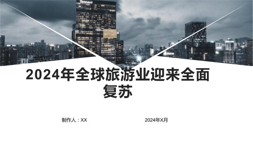 世界旅游组织:全球旅游业有望在今年年底实现全面复苏