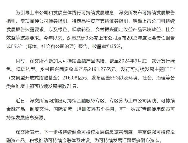 深交所2023年处分上市公司93家次