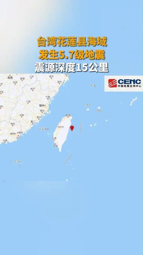 里海发生5.2级地震 震源深度50公里
