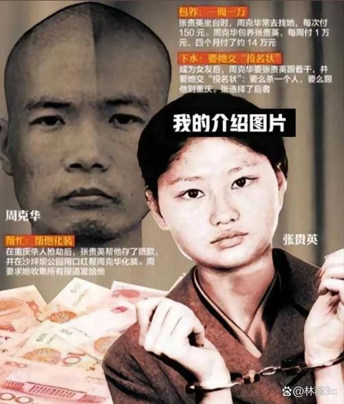蹭《我是刑警》热度?博主自称“周克华情人”,律师:违法!