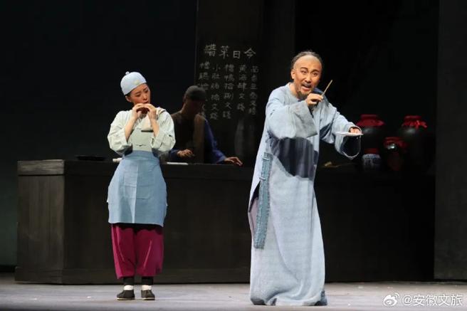 黄梅戏《孔乙己》精彩上演