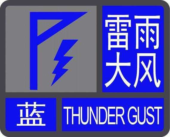 陕西省甘泉县发布大风蓝色预警_7