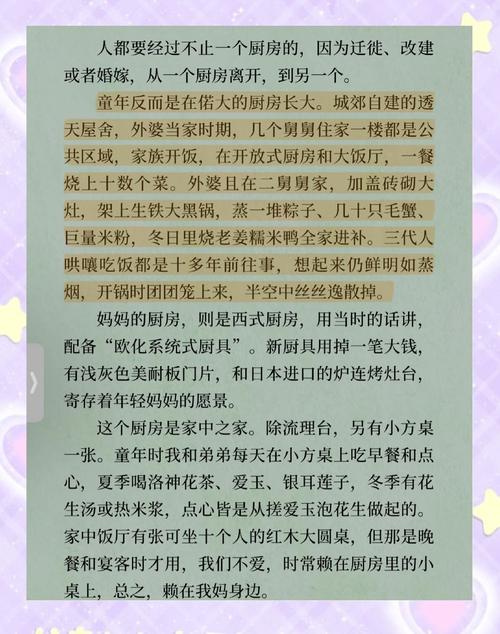 酸甜苦辣咸,烟火幸福年——《过年,为爱下厨房》
