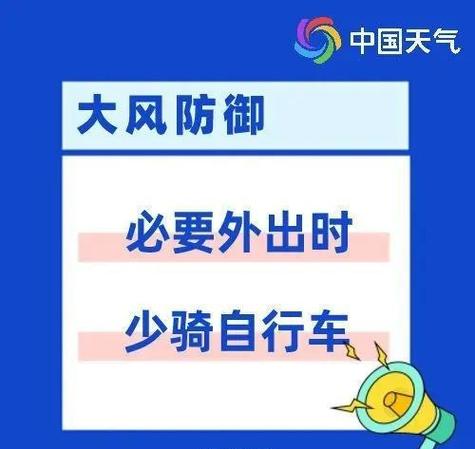 湖南省冷水江市发布大风蓝色预警_4