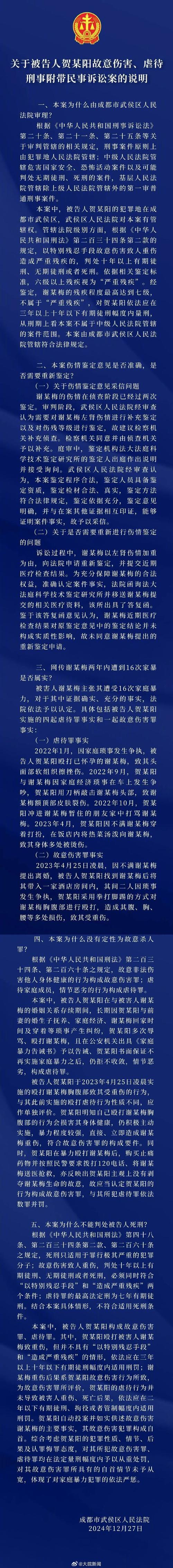 陕西检察机关依法对杜家才涉嫌受贿案提起公诉