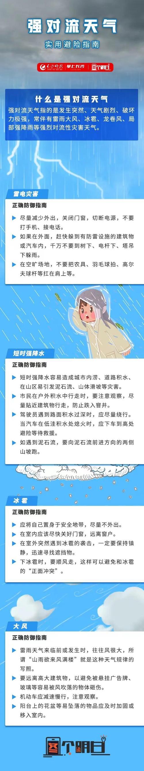 防汛抗旱“两不误” 湖南南县小电排“调水”大作用