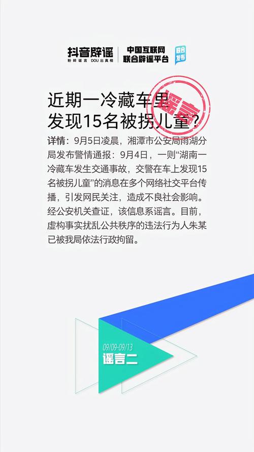 网传“中国高铁一公里耗一万度电”?官方:与事实不符
