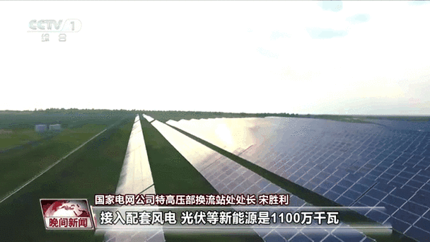 陕北至安徽±800千伏特高压直流输电工程(河南段)开工建设