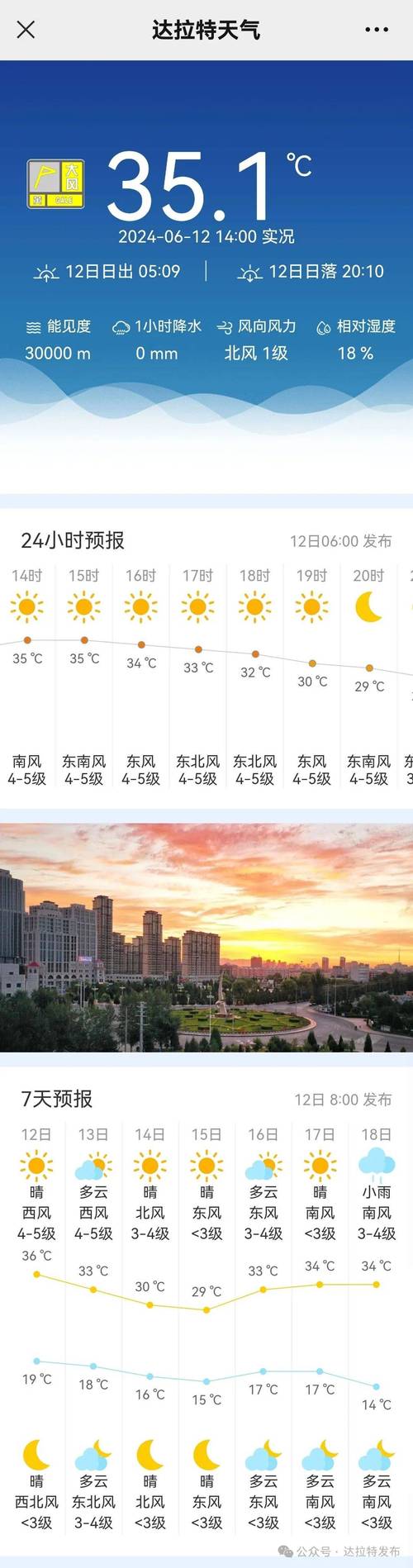福建省诏安县发布大风黄色预警_3