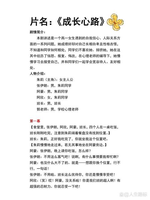 现象级作品经验何在——以好剧本打造好剧