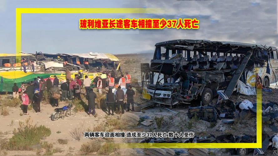 马里中部两车相撞造成至少14人死亡