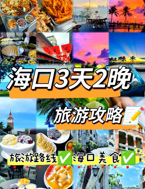海口旅游景区联合营销“野生艺术+”系列活动8月3日启幕