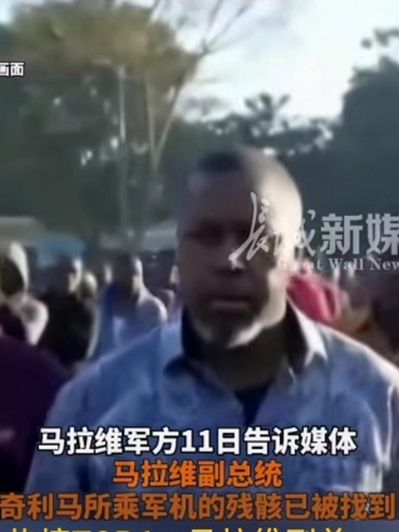 马拉维已故副总统奇利马被安葬在其家乡