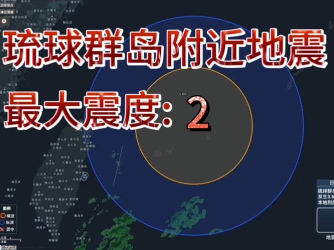 葡萄牙亚速尔群岛发生5.3级地震 暂无伤亡及损失报告