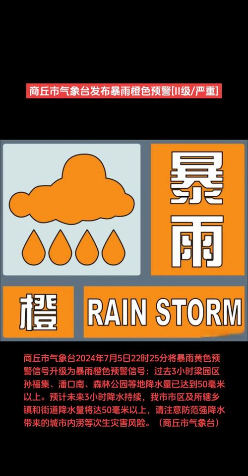 河南省内乡县发布暴雨黄色预警