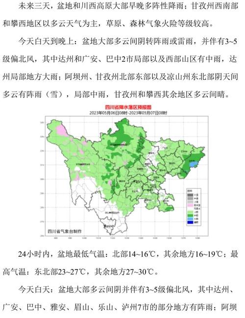 端午假期天气早知道!四川盆地多云为主,高原多雨防地灾