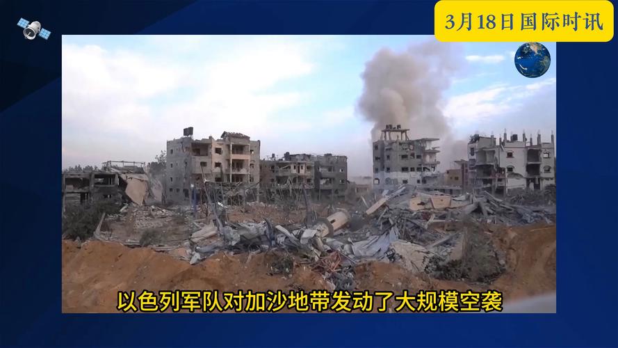 以色列对加沙地带南部发动袭击