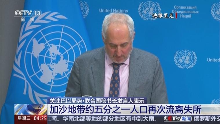 联合国秘书长发言人:加沙地带8月超100万人未获得食物配给